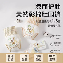 巴比象婴儿高腰护肚围新生儿裤护脐带肚兜防着凉睡觉换尿裤腹卡通