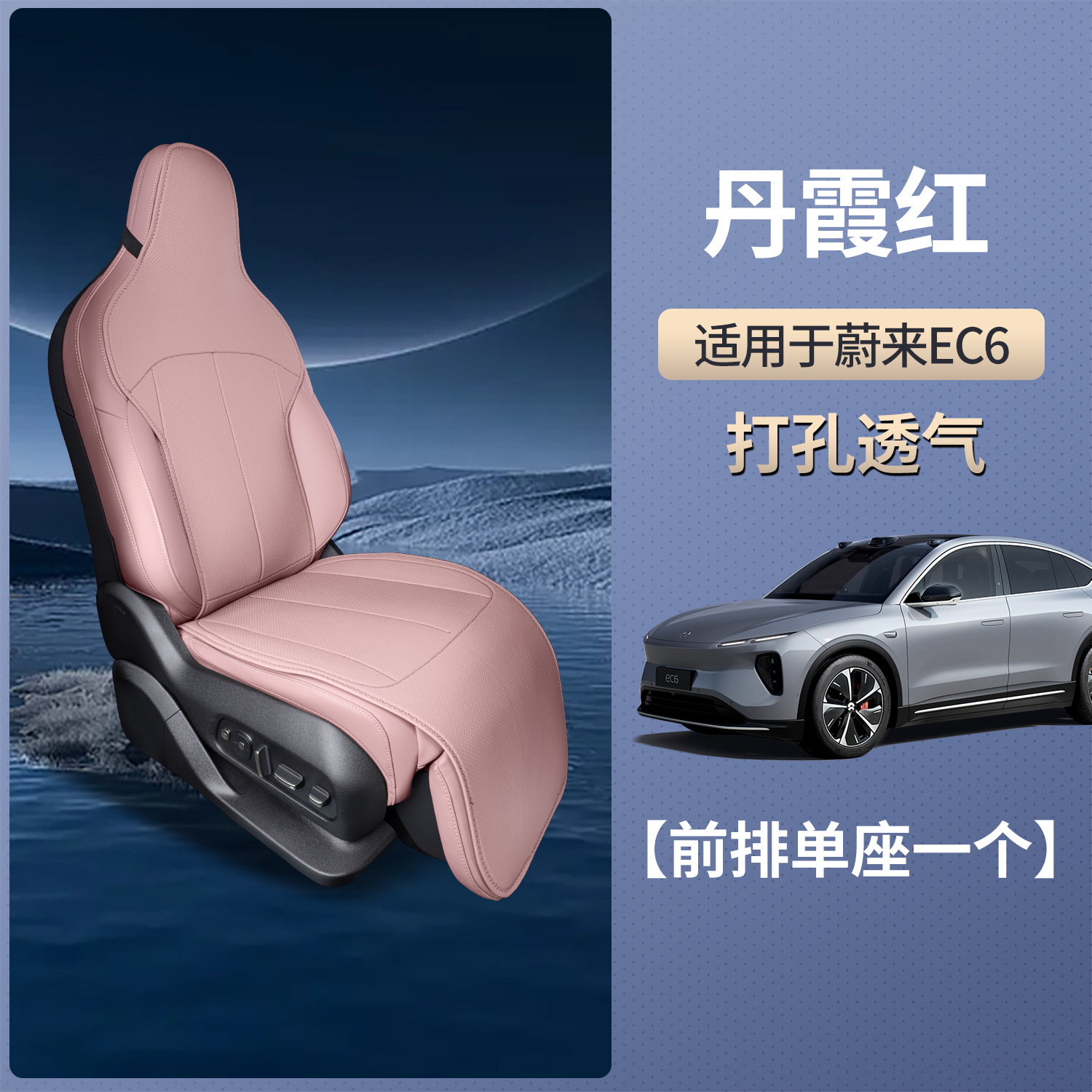 Four Seasons Universal, NIO Seat cushion, seat cover - v-17