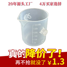 現貨新款農用劑量定量水肥量杯 電動噴霧器施肥澆水杯300毫升量杯
