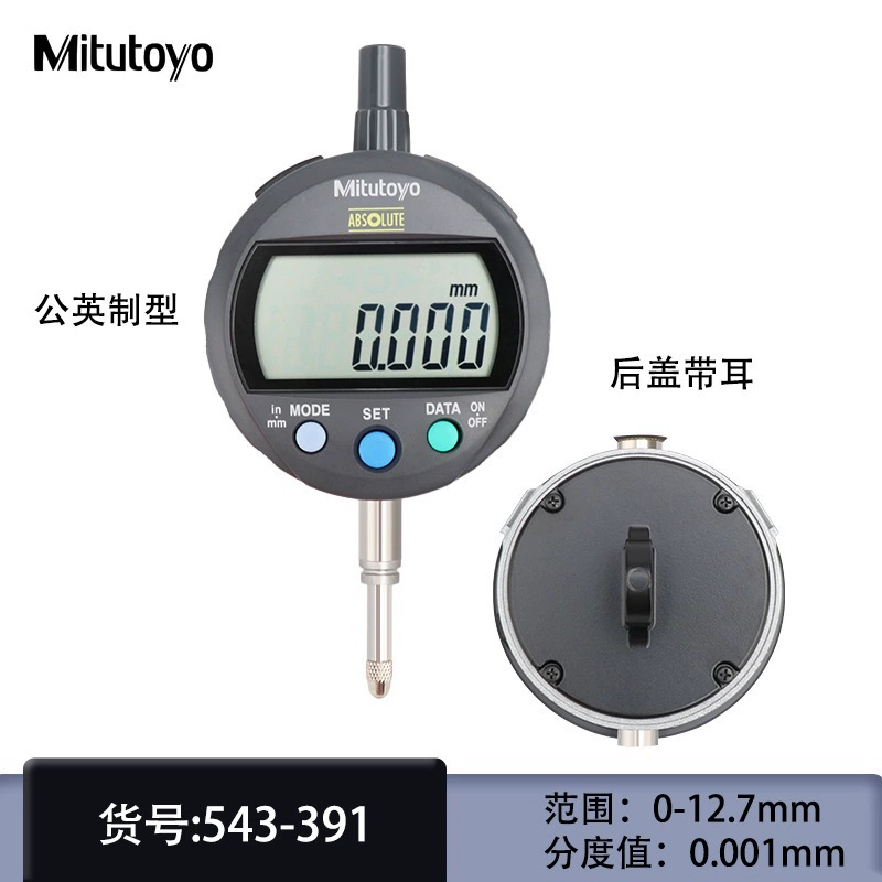 Mitutoyo, Япония Sanfeng Mitutoyo, процентная таблица из тысяч таблиц высокой точности 0,001мм543-781B 491B