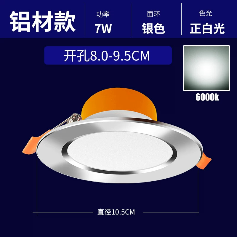 Todo el espectro doméstico LED incrustado downlight 75 cm 9 cm abierto techo sala de estar agujero de techo lámpara de foco