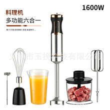 跨境6in1新款多功能料理机辅食机家用绞肉机蛋清起泡器搅拌机料理