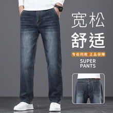 品牌新款牛仔裤男士高端含棉耐磨抗皱休闲裤潮牌宽松简约直筒裤男