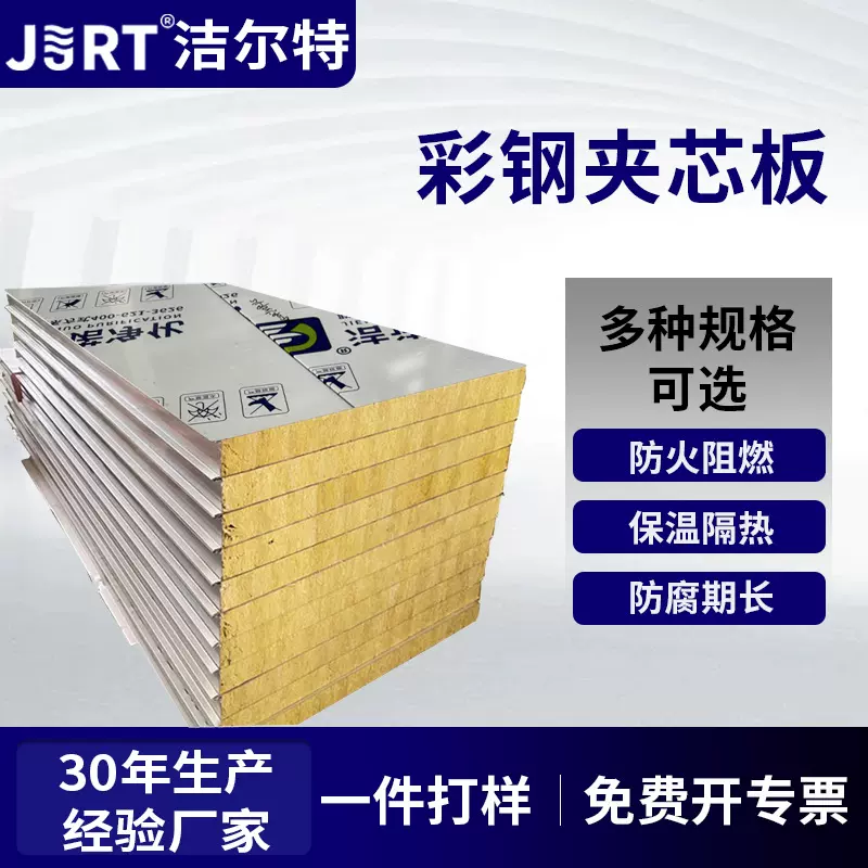 无尘车间50mm保温隔热单层彩钢夹芯板批发吊顶机制手工岩棉彩钢板