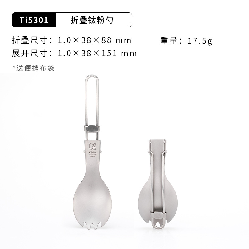 Ti -5200.999999999% off 스택 티타늄 파우더 스푼