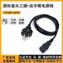 ����ֱ�^�����Դ�� ���~��о3*0.75ƽ��C13Ʒ��β�B�Ӳ��^��