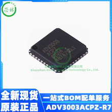 ԭ�b��Ʒ ADV3003ACPZ-R7 LFCSP-40 DVI TMDS�������ӿ�оƬIC