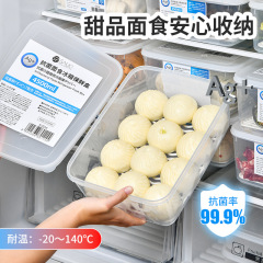 日本麺食抗菌保存ケース冷蔵庫饅頭饅頭冷凍専用収納ケース割れ防止シール分注ケース