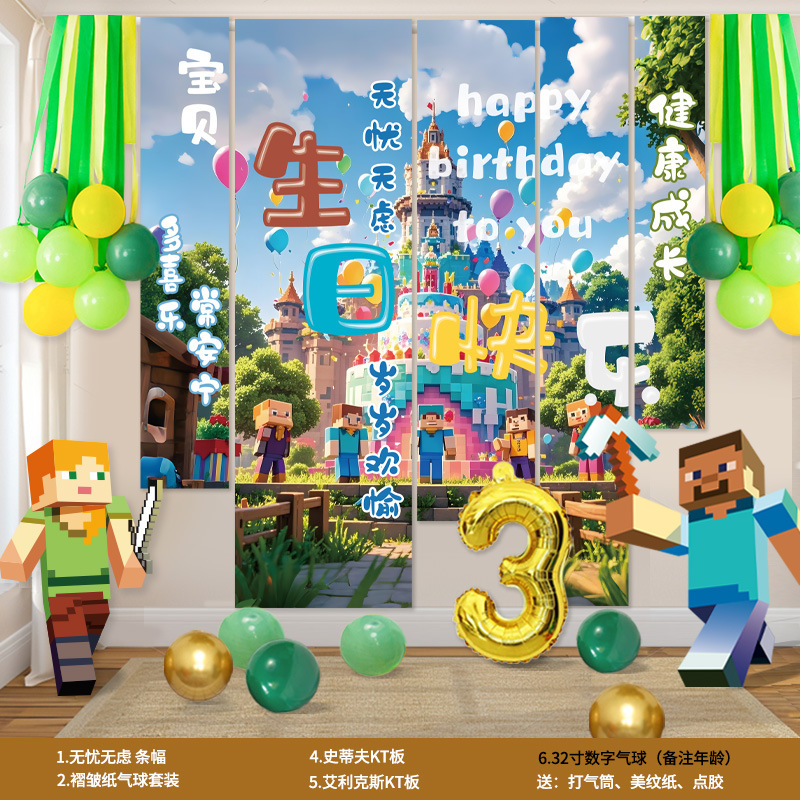 Minecraft テーマの誕生日パーティー吊り布子供のシーンのレイアウト装飾バナー男の子の雰囲気の背景壁|undefined