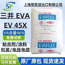 �ձ�����EVA EV45Xճ�τ��T�� �����z ��Ĥ �o�u��ȼ��|�����w��