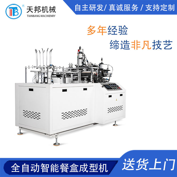 全自动智能程序控制纸塑西点盒成型机 操作简单稳定