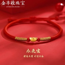 黄金999足金水贝黄金手链女小元宝转运珠3D硬金路路通DLY配饰简约