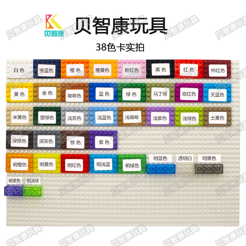 (Cross-border trading), constructor, foundation plate with accessories, 100 gram, small particles, 8x, x8