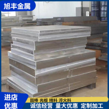 厂家供应4cr13模具钢精磨圆钢棒材不锈钢精光板开粗研磨切割加工