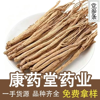 【整根党参】甘肃野党参条岷县大条磺黄芪煲汤级干货批发甘肃直发