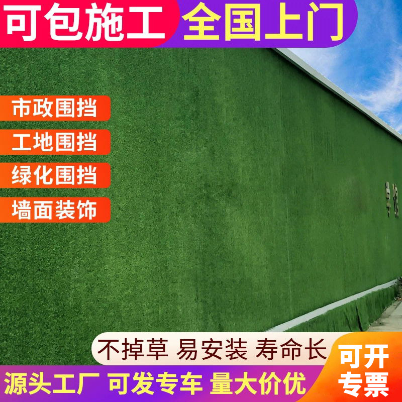 围挡小草工程围挡草坪 工地围墙草皮墙面装饰护栏假草坪厂家