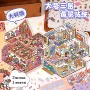 大号微缩3d立体三层贴画