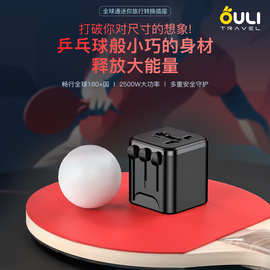 跨境转换插座无USB欧规印度规美规全球通用旅行插多功能转换插头