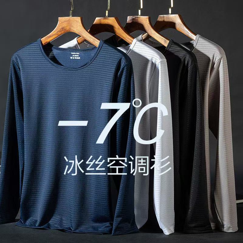 Summer Cool Sense Quick-drying Sports Fitness Long-sleeved T-shirt Lightweight Ice Silk Men's T-shirt Mesh Breathable Shirt Elastic Thin