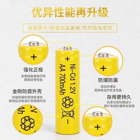 Large Capacity Rechargeable Battery No. 5 No. 7 Rechargeable Battery Toy Microphone Door Lock Nickel Cadmium Nickel Metal Hydride Battery 1.2V Wholesale