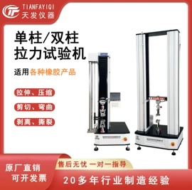 万能试验机;冲击试验机;硫化仪