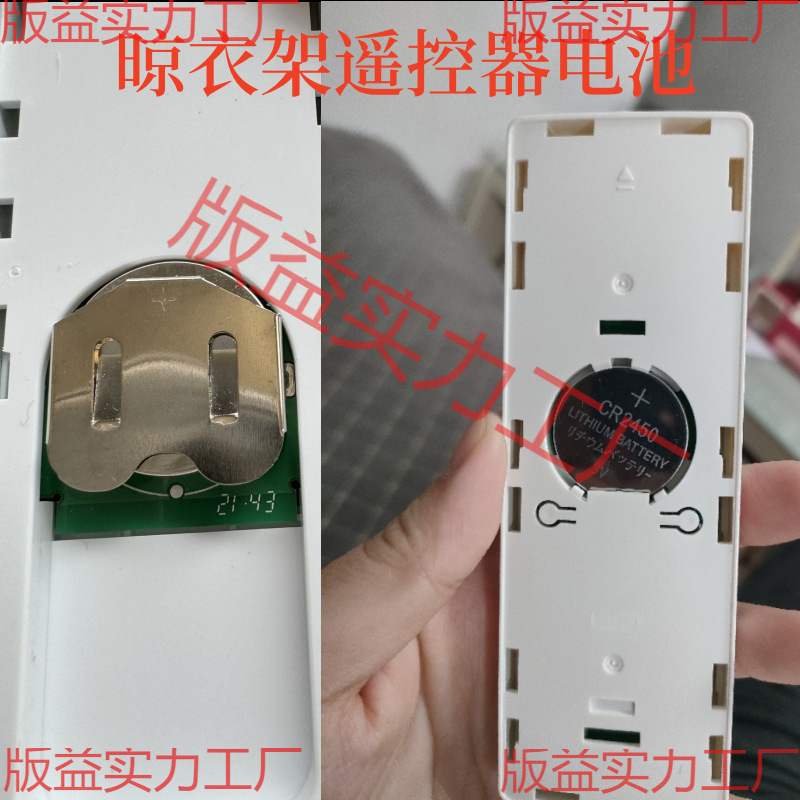 适用多品晾衣架遥控器通用3v纽扣电池CR2430 2450 2032电子配件