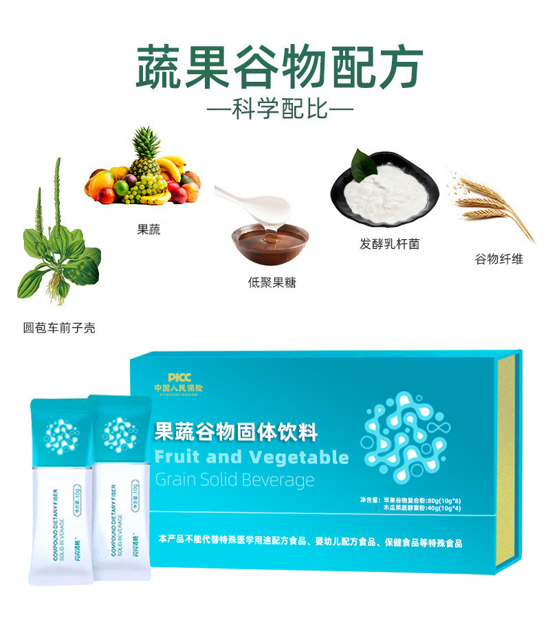 Fruit, Vegetable & Grain Fermented Enzyme Powder with Probiotics & Dietary Fiber — 120g Solid Drink Mix key features