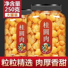 桂圆肉干桂圆肉无核特级肉干罐8A特大泡水龙眼肉干莆田250g高州