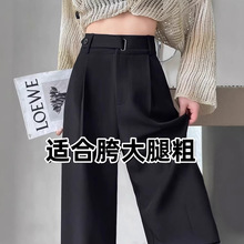 窄版阔腿裤女薄款夏高级垂感百搭大码高腰显瘦直筒黑色西装裤3006