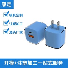 110携帯電話充電器ケース二重ケース射出加工プラスチックケースメーカー直販康定