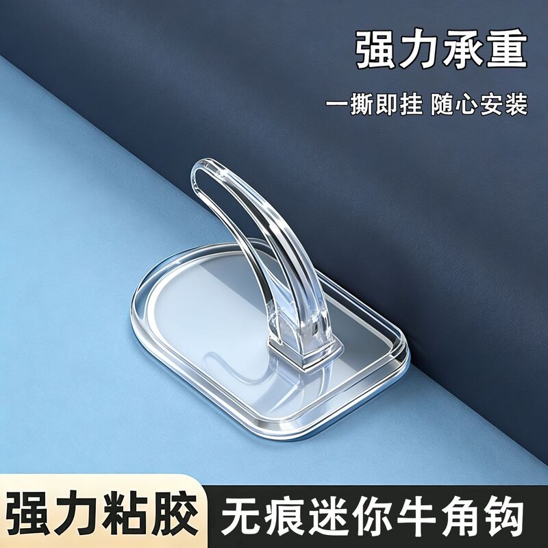 Mini Transparent Horn-Shaped Hooks, No-Drill, Traceless Adhesive Hooks for Bathroom and Kitchen, Strong Adhesive Stickers Wholesale Mini Transparent Horn-Shaped Hooks, No-Drill, Traceless Adhesive Hooks for Bathroom and Kitchen, Strong Adhesive Stickers Wholesale