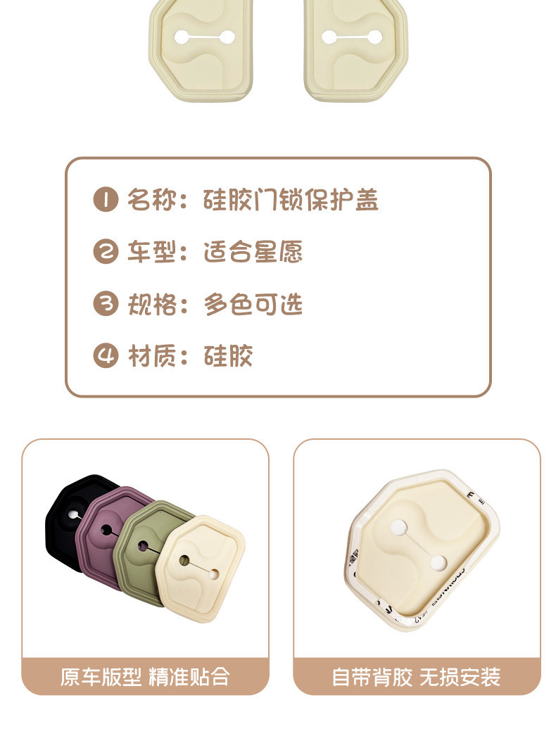 Suitable for Geely Xingyue Ex2 Car Interior Decoration Accessories, Door Lock Buckle Protective Cover, Silicone Interior Modification Waterproof Accessories