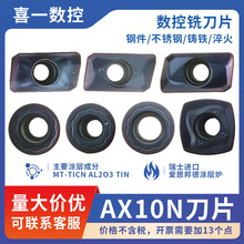 AX10N���ص�Ƭcnc�C���ӹ������������lR0.8Ӳ�|�Ͻ𔵿�㊵�Ƭ
