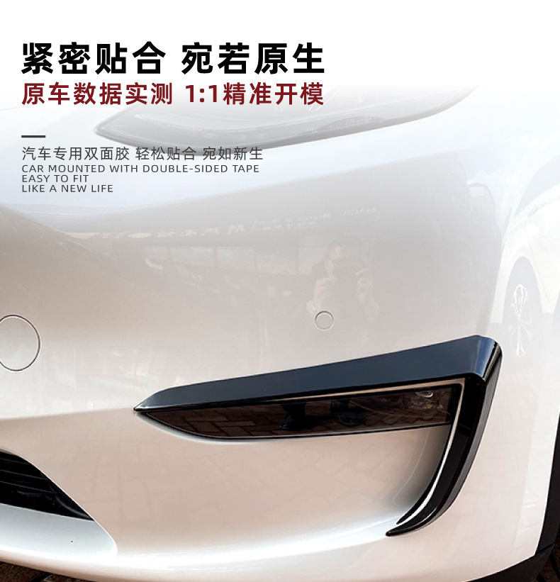 Suitable for Tesla Model Y 2019+ Front Air Knife Surround Car Sticker Exterior Cross-Border Modification Accessories