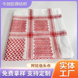民族宗教头巾;平布;其他坯布