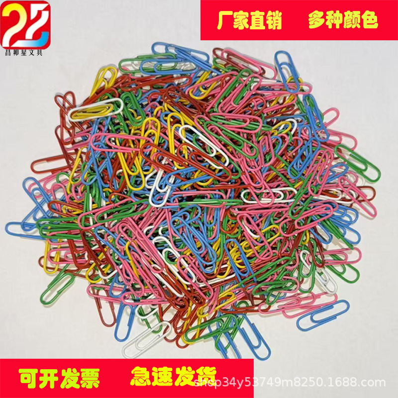 跨境专供彩色回形针28mm曲别针33mm资料夹文件夹50mm多色彩针批发