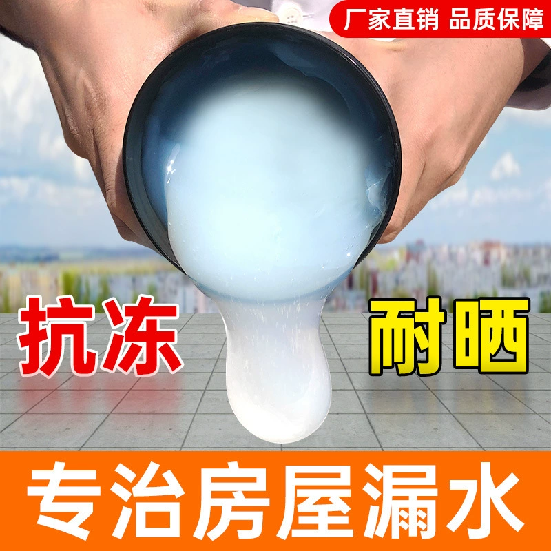 Transparent waterproof glue exterior wall waterproof coating roof wall leakage repair material window leakage prevention seal leakage plug king