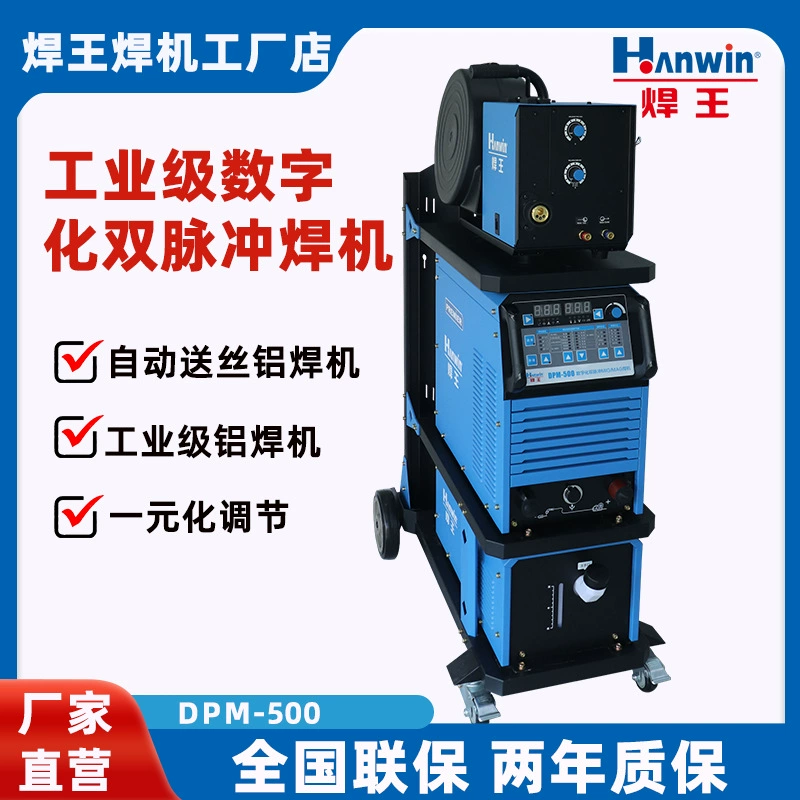 Сварочный аппарат Welding King промышленного класса, цифровой многофункциональный MIG/MAG с двойным импульсом, серия DPM, энергосберегающий