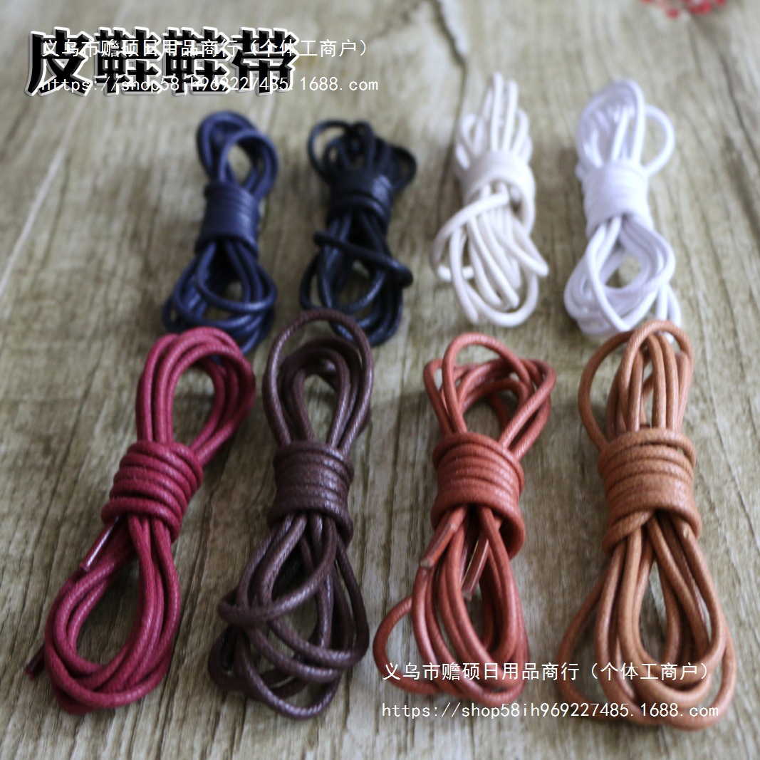 打蜡皮鞋鞋带批发绳子圆形细马丁靴男靴女靴黑色红棕色直径0.25cm