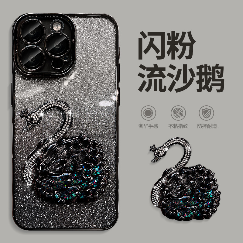 適用新款蘋果15Pro流沙天鵝手機殼漸變適用iphone14防摔13保護套