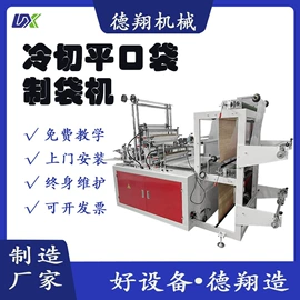 塑料制袋机;吹膜机;塑机配件