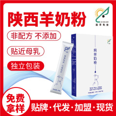 【無料サンプル】純羊粉ミルクの高齢者高カルシウムは砂糖食品卸売り陝西全脂粉ミルクを添加しない