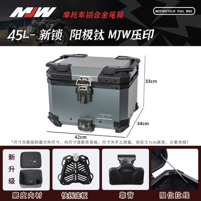 Mjw Embossed Anodized Titanium Bm Lock 45L55L Quick-Release Motorcycle Aluminum Alloy Tail Box Waterproof Trunk Storage Box (Motorcycle trunk) - mjw45l02-modelanodized-titanium-color-mjw-embossingbm-lockwater-transfer-sheet