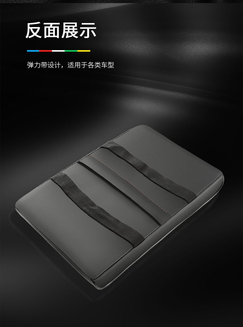 Car Armrest Box Pad Heightening Pad Central Armrest Box Protective Cover Temu Shopee Xiyin Cross-Border E-Commerce Best-Selling Model