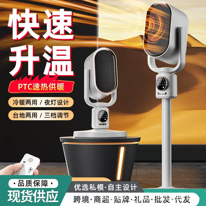 心佰鹿跨境立式暖风机冷暖两用取暖器家用电暖器办公室遥控定时款