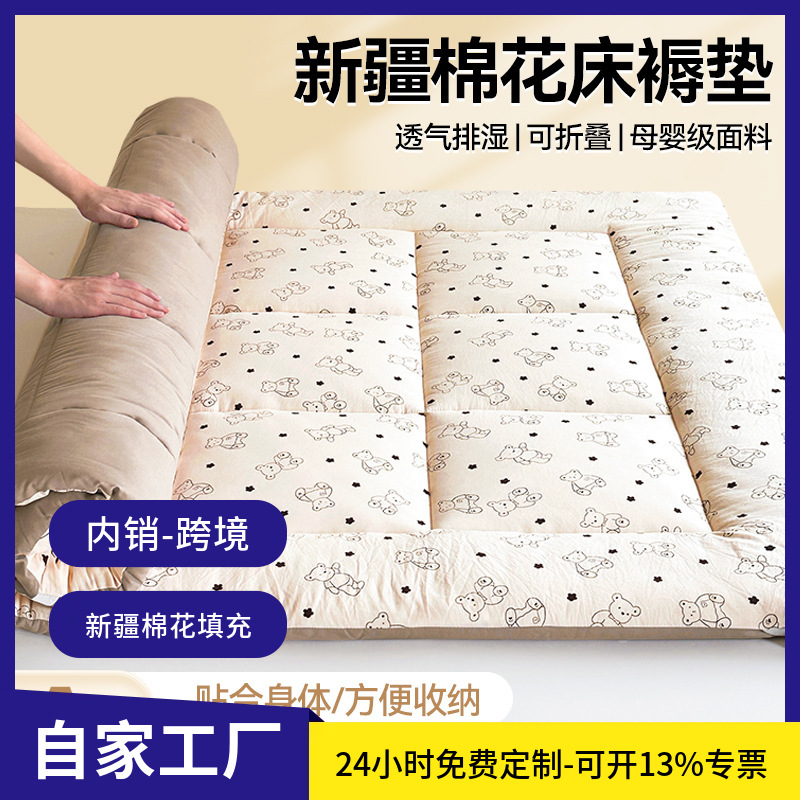 Category a Maternal and Infant Grade Cotton Mattress Tatami Mattress Single and Double Bottom Student Dormitory Warm Mattress