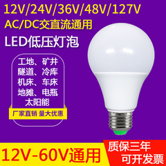 12v24v36vボルト低電圧led電球dc交流dc e27ねじ口工事現場鉱山冷凍庫工作機械電球ランプ