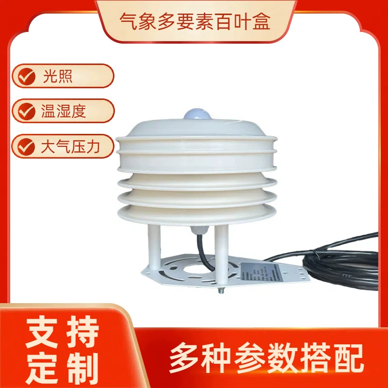 Метеостанция жалюзи передатчик качества воздуха PM2.5PM10 мониторинг загрязнения пыли на площадке