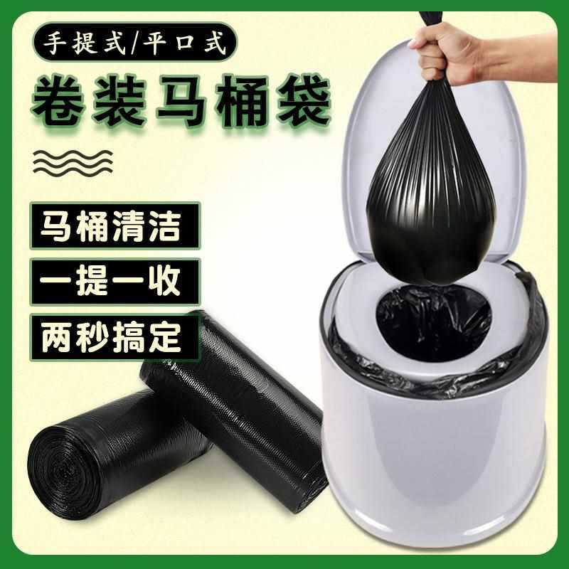 批发塑料袋大号移动马桶垃圾袋清洁袋成人袋子坐便器老人袋便