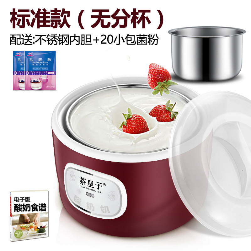 小型ヨーグルトマシン全自動家庭用自家製ミニ寮一人発酵機多機能カップ納豆酒|undefined